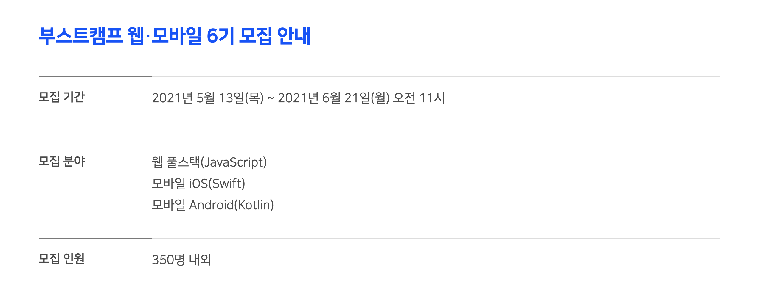스크린샷 2021-06-03 오후 8.21.40.png