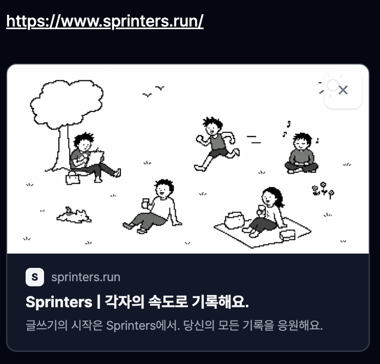 Sprinters 소소한 업데이트