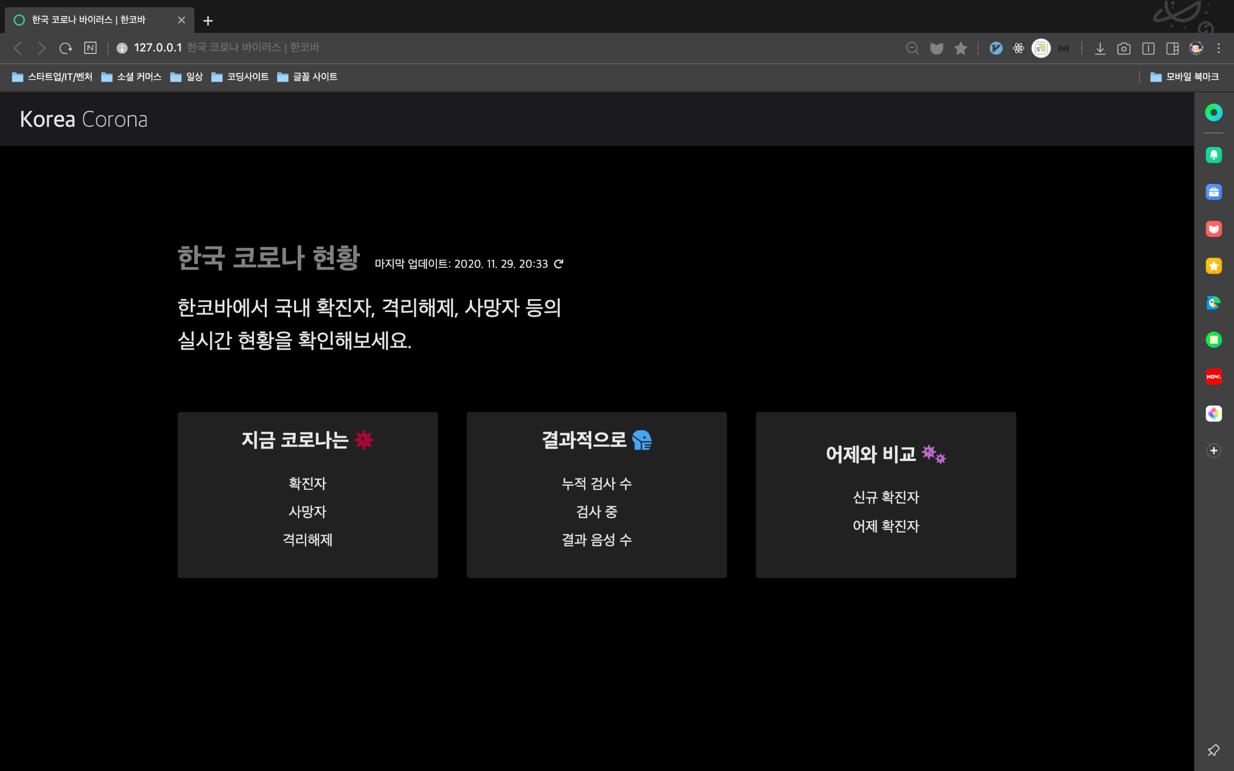 다사다난한 Open API와 CORS - 1