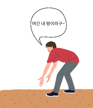[프로그래머스] 땅따먹기 | JavaScript