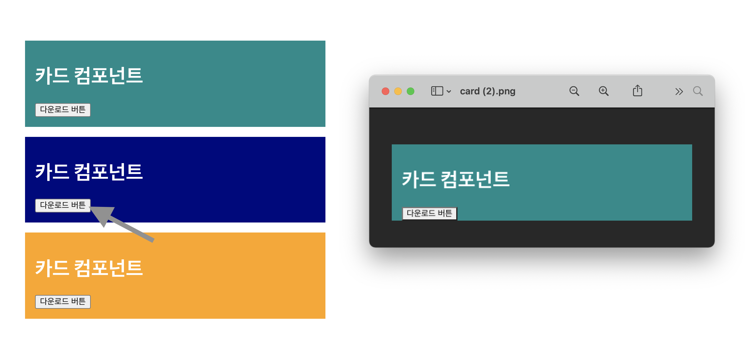 두번째 컴포넌트 버튼을 클릭 했지만 첫번째 컴포넌트가 저장이 된다.
